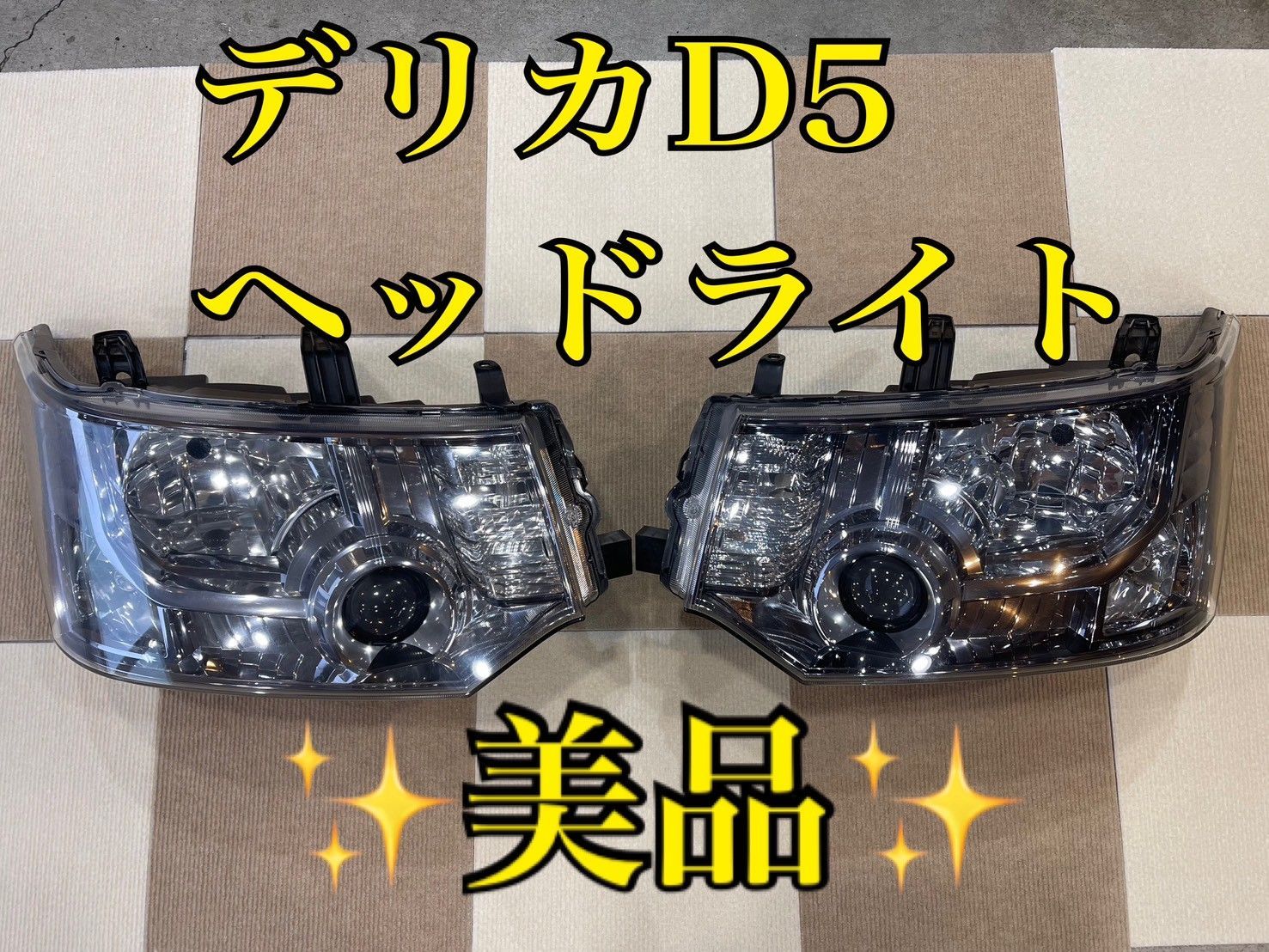 68?緊急再入荷?デリカD5✨️美品✨️ヘッドライト左右セット?お得な 