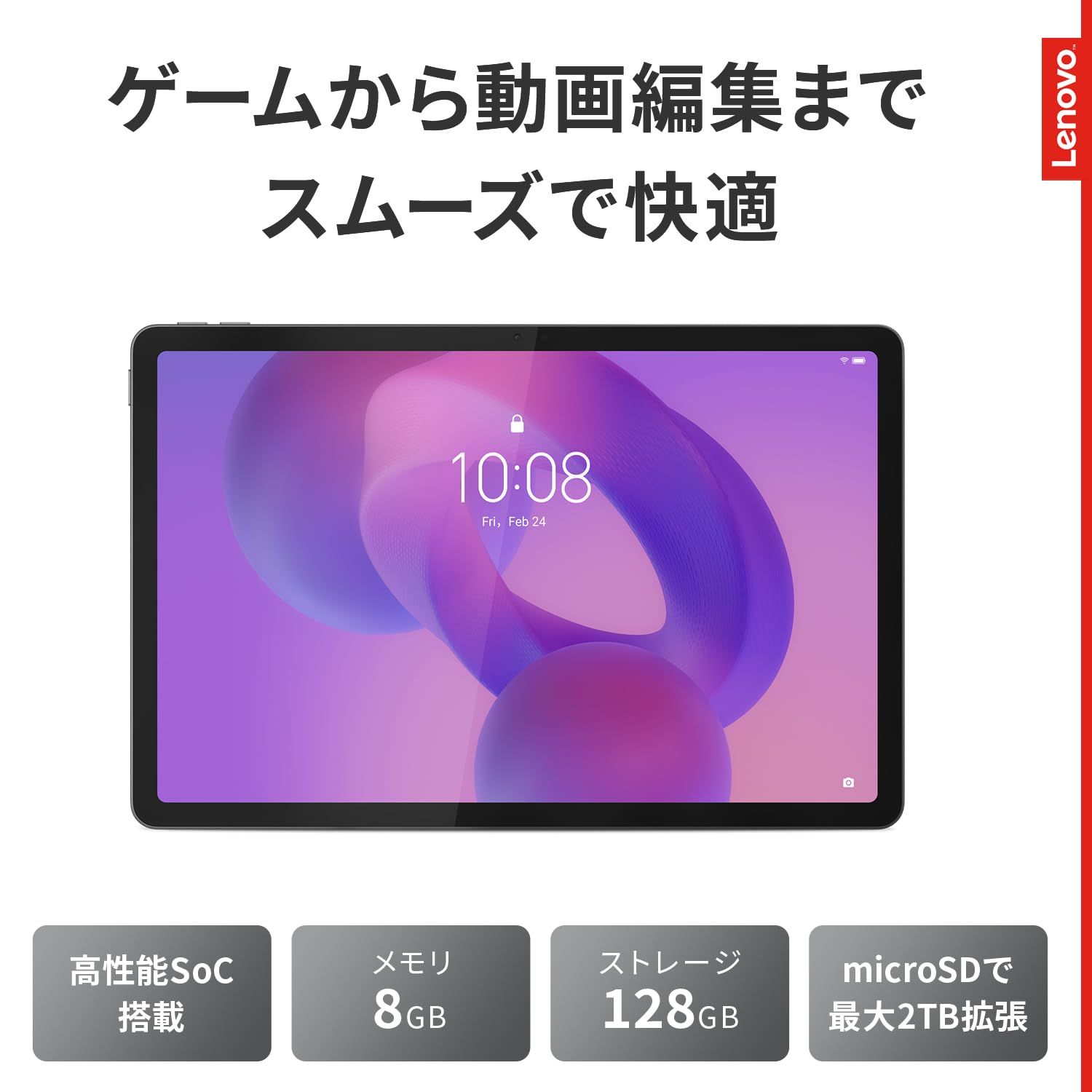 Lenovo IdeaTab 11インチ 8GB/128GB Android15 Wi-Fi - メルカリ