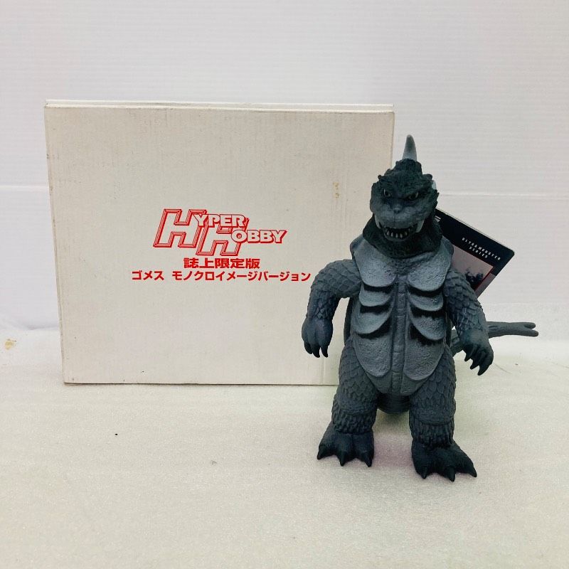 未使用品】【タグ付き】 ウルトラ怪獣シリーズ ゴメス モノクロ