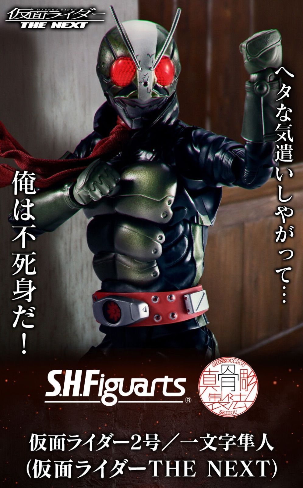 フィギュア S*J様 S.H.Figuarts 真骨彫製法 仮面ライダーディケイド 開封品