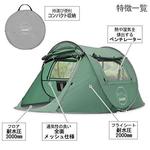 KAZOOキャンプ用自動屋外ポップアップテント防水用クイック 