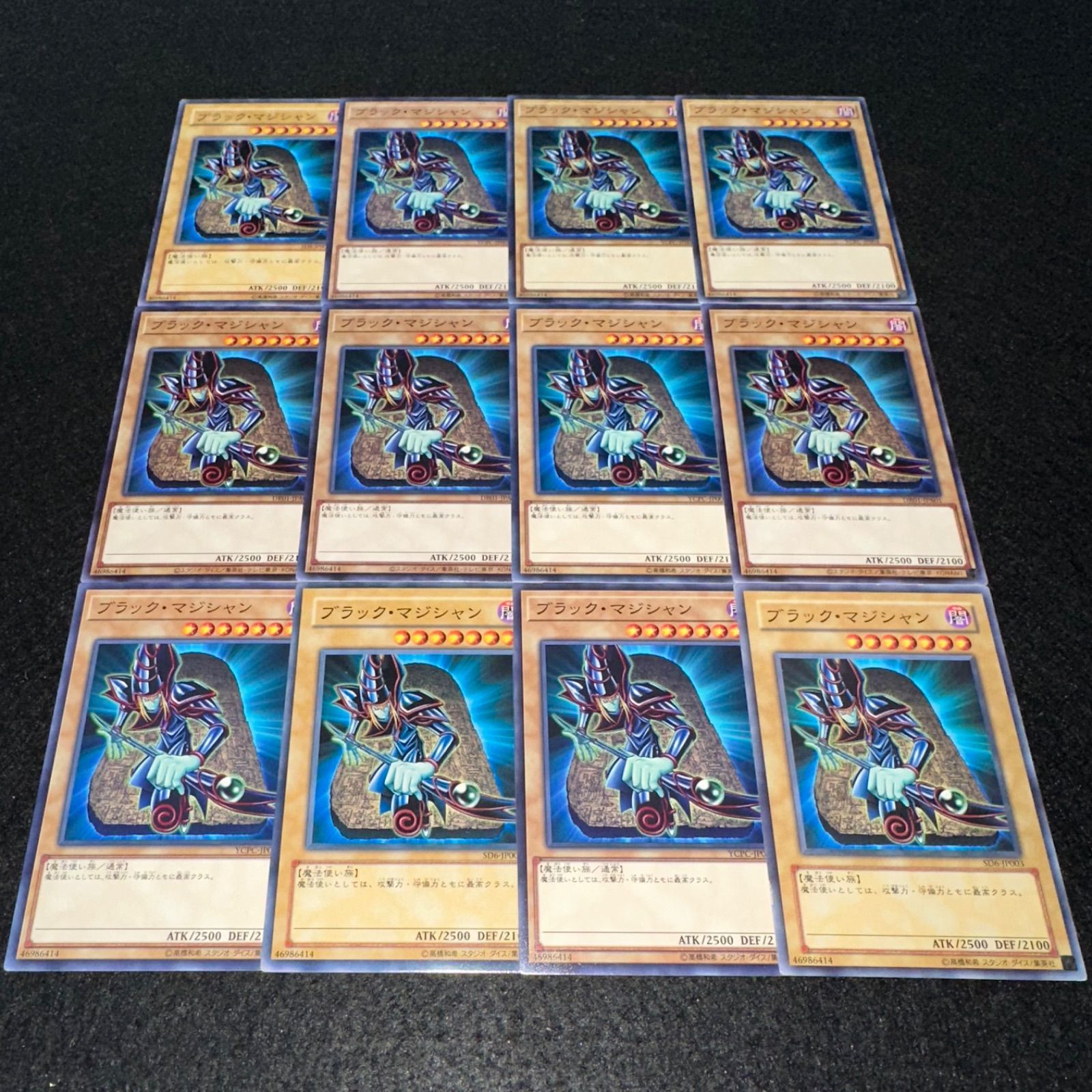 遊戯王】No.7545ブラックマジシャン ノーマル 12枚 - メルカリ