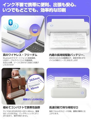 A4 対応 ポータブルサーマルプリンター ワイヤレス タトゥー転写対応 2026年新型】サーマルプリンター A4 タトゥー プリンター 両用