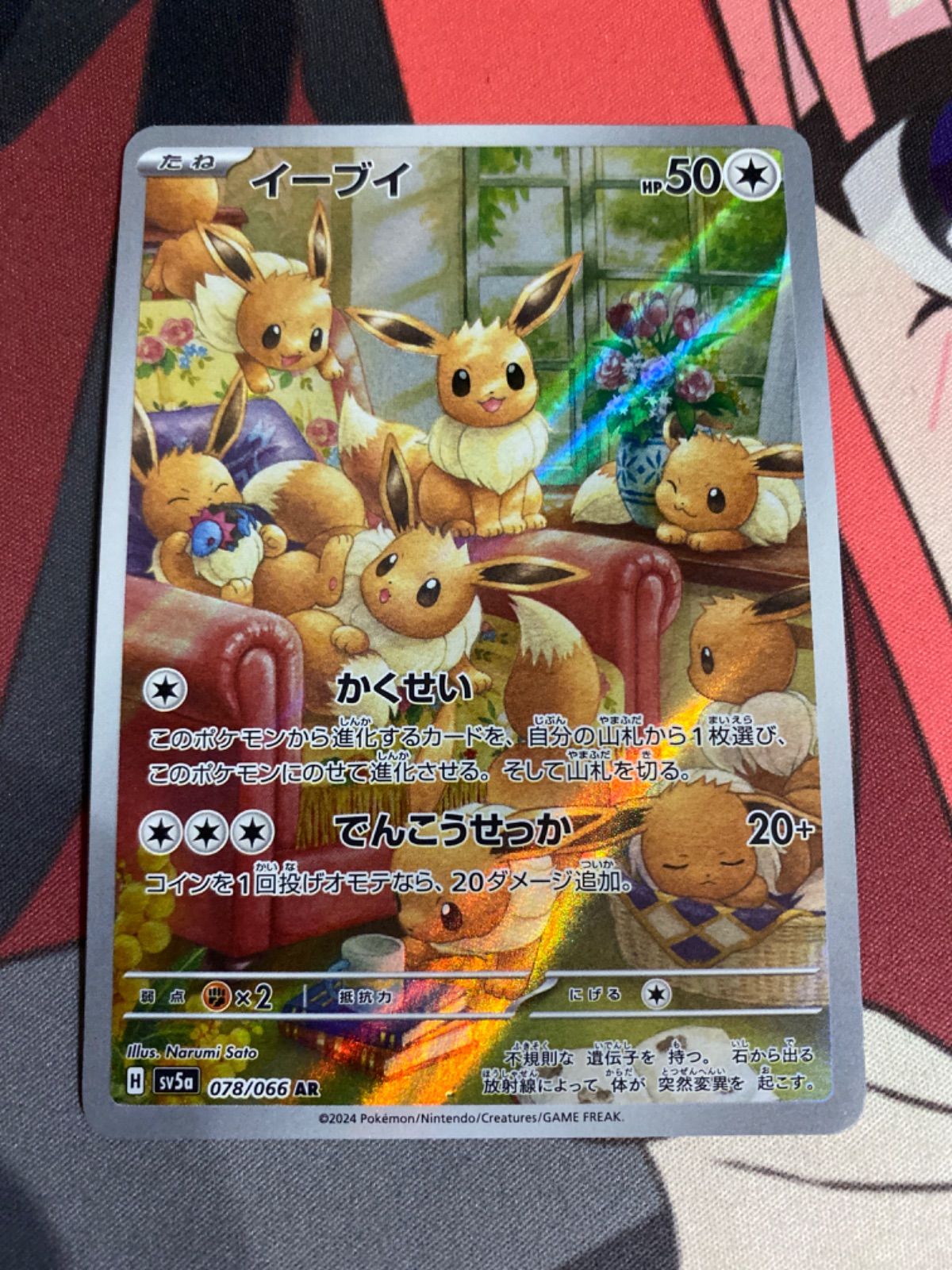 ポケモンカード イーブイ ar クリムゾンヘイズ-春夏新作バッグ＆財布
