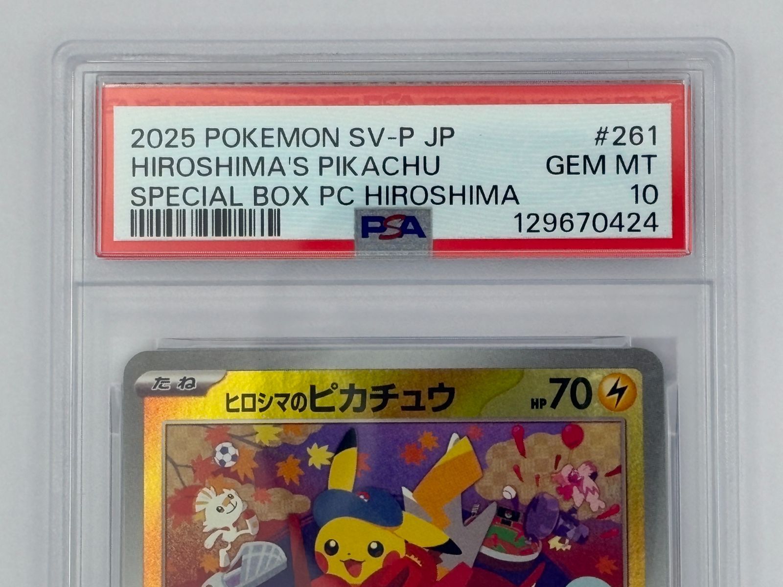 PSA10】ヒロシマのピカチュウ プロモ 261/SV-P ポケモンカード - メルカリ