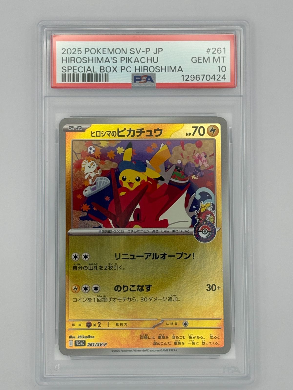PSA10】ヒロシマのピカチュウ プロモ 261/SV-P ポケモンカード - メルカリ