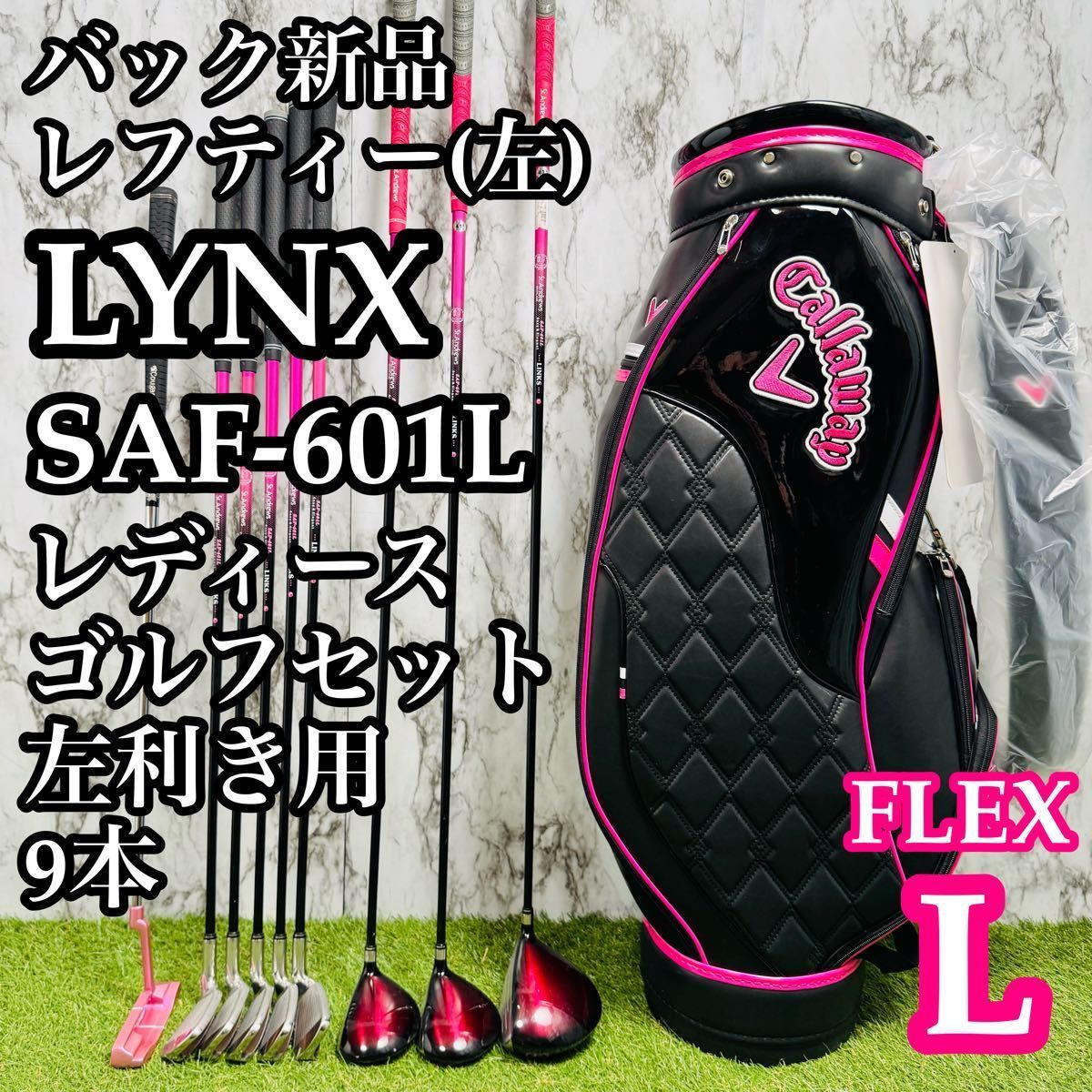 バック新品 レフティ】初心者推奨 リンクス レディースゴルフセット 9 