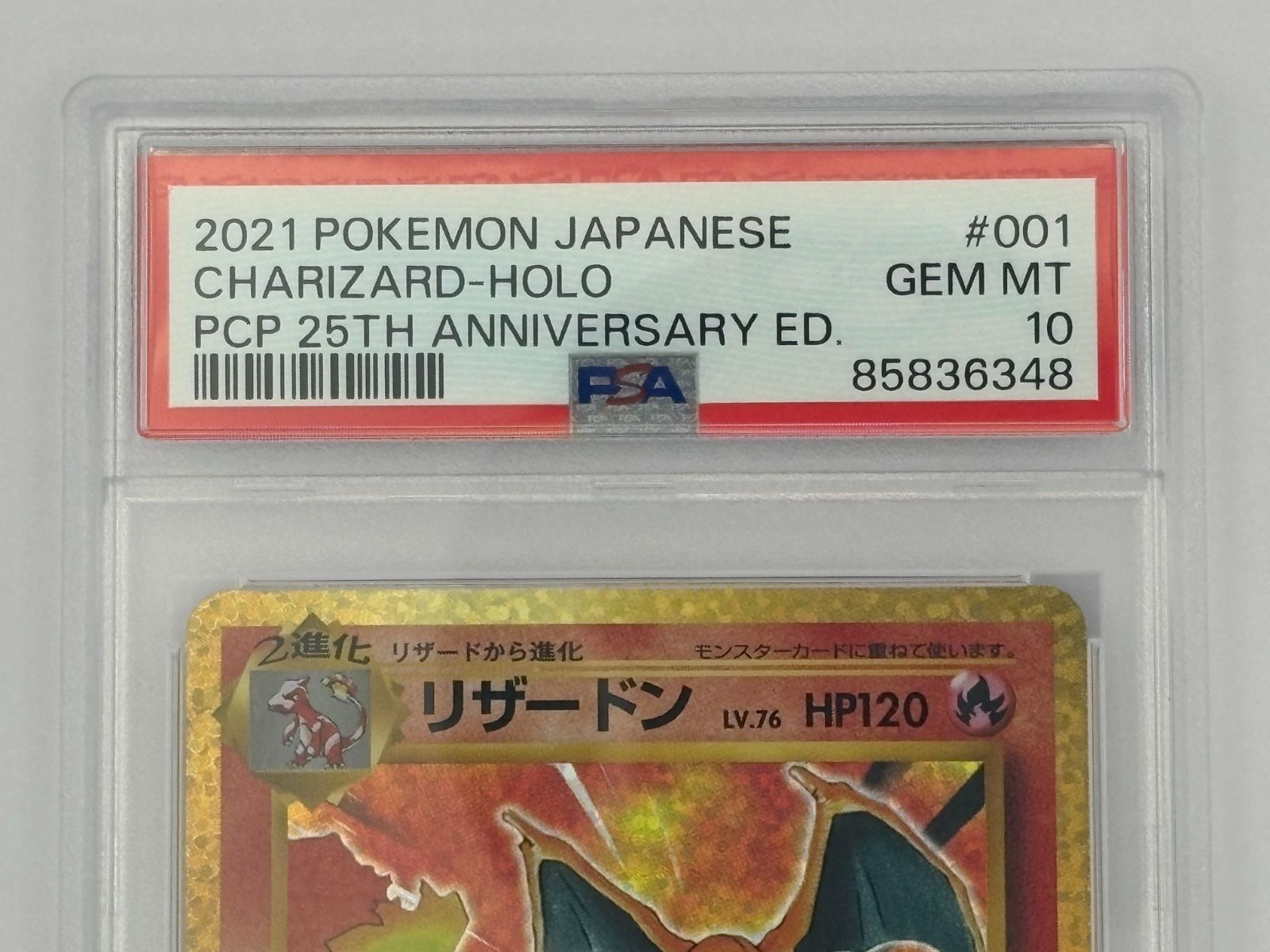 PSA10】リザードン 25th プロモ S8a-P 001/025 ポケモンカード - メルカリ