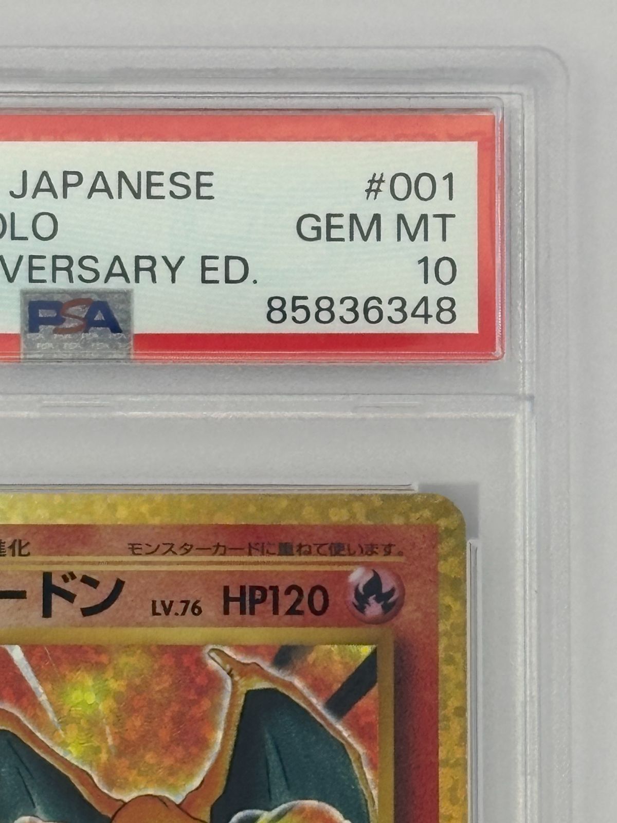 PSA10】リザードン 25th プロモ S8a-P 001/025 ポケモンカード - メルカリ
