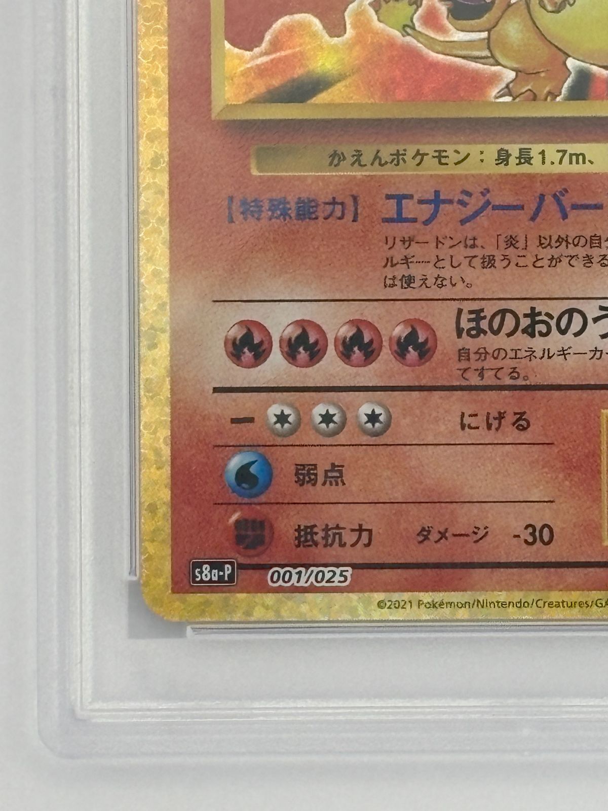 PSA10】リザードン 25th プロモ S8a-P 001/025 ポケモンカード - メルカリ