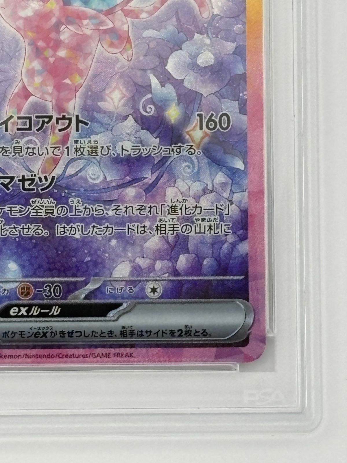 PSA10】エーフィex SAR SV8a 211/187 ポケモンカード - メルカリ