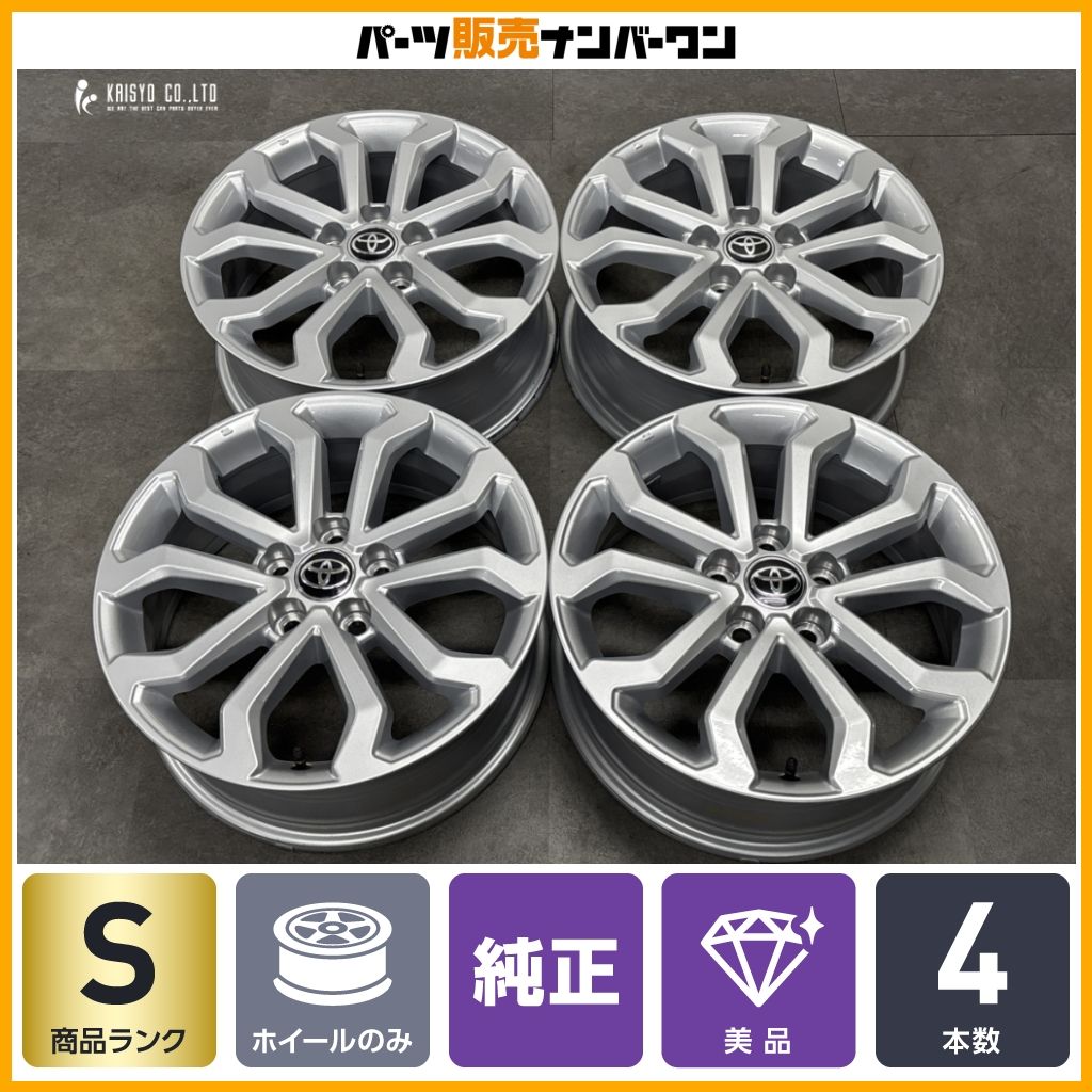 新車外し品 美品】トヨタ カローラクロス Sグレード 純正 17in 6.5J +