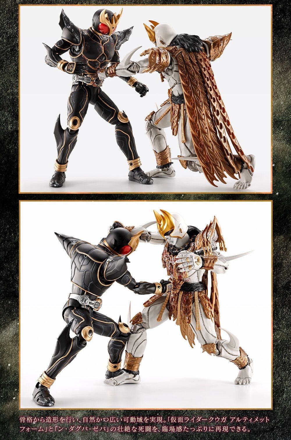 S.H.Figuarts（真骨彫製法） 仮面ライダークウガ 九郎ヶ岳の死闘セット