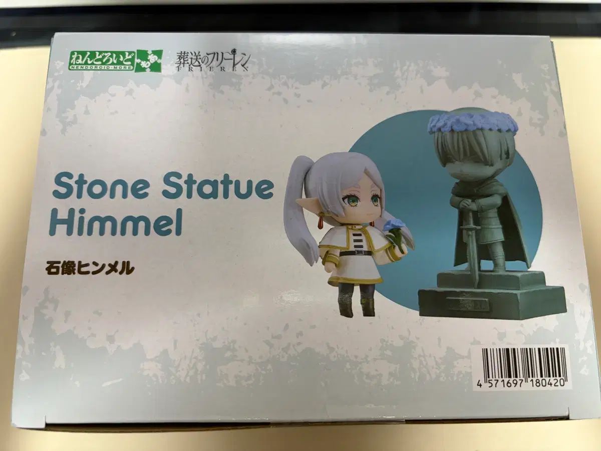 ねんどろいどもあ 石像ヒンメル 葬送のフリーレン フィギュア 新品未