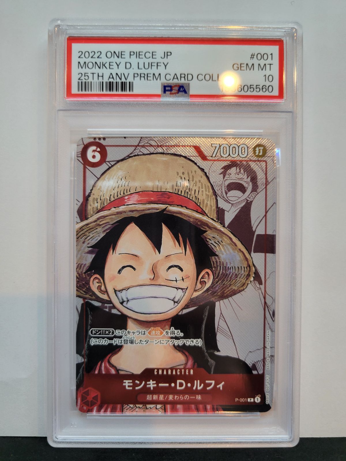 PSA10 モンキー・D・ルフィ P-001 ワンピースカード - メルカリ