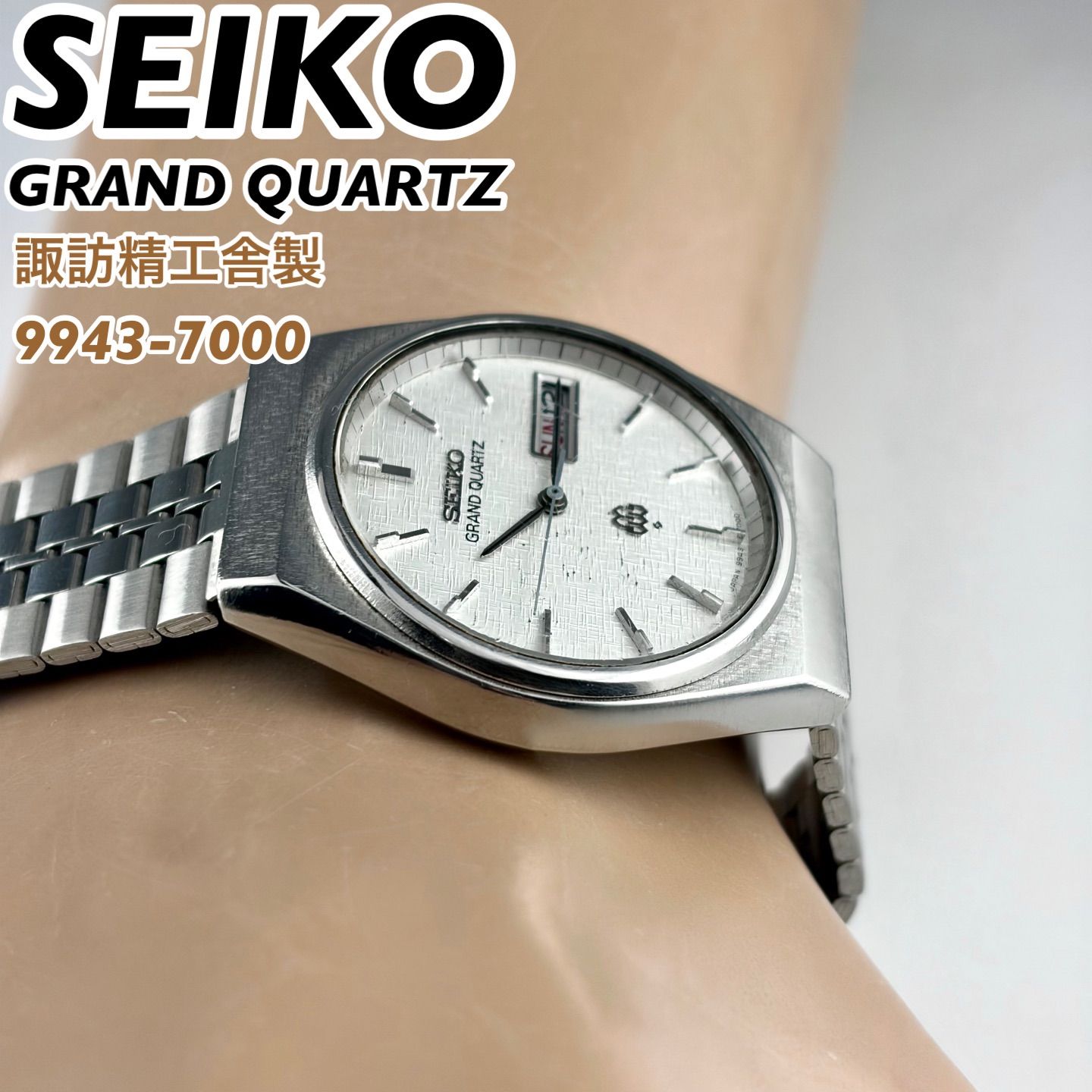諏訪精工舎製] SEIKO GRAND QUARTZ 9943-7000 梨地ダイヤル ツイン