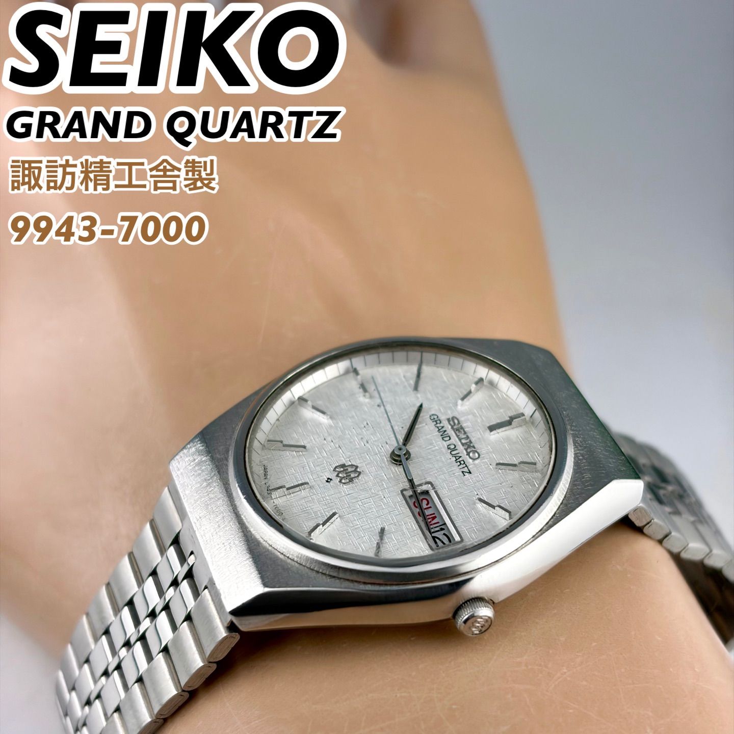 諏訪精工舎製] SEIKO GRAND QUARTZ 9943-7000 梨地ダイヤル ツイン 