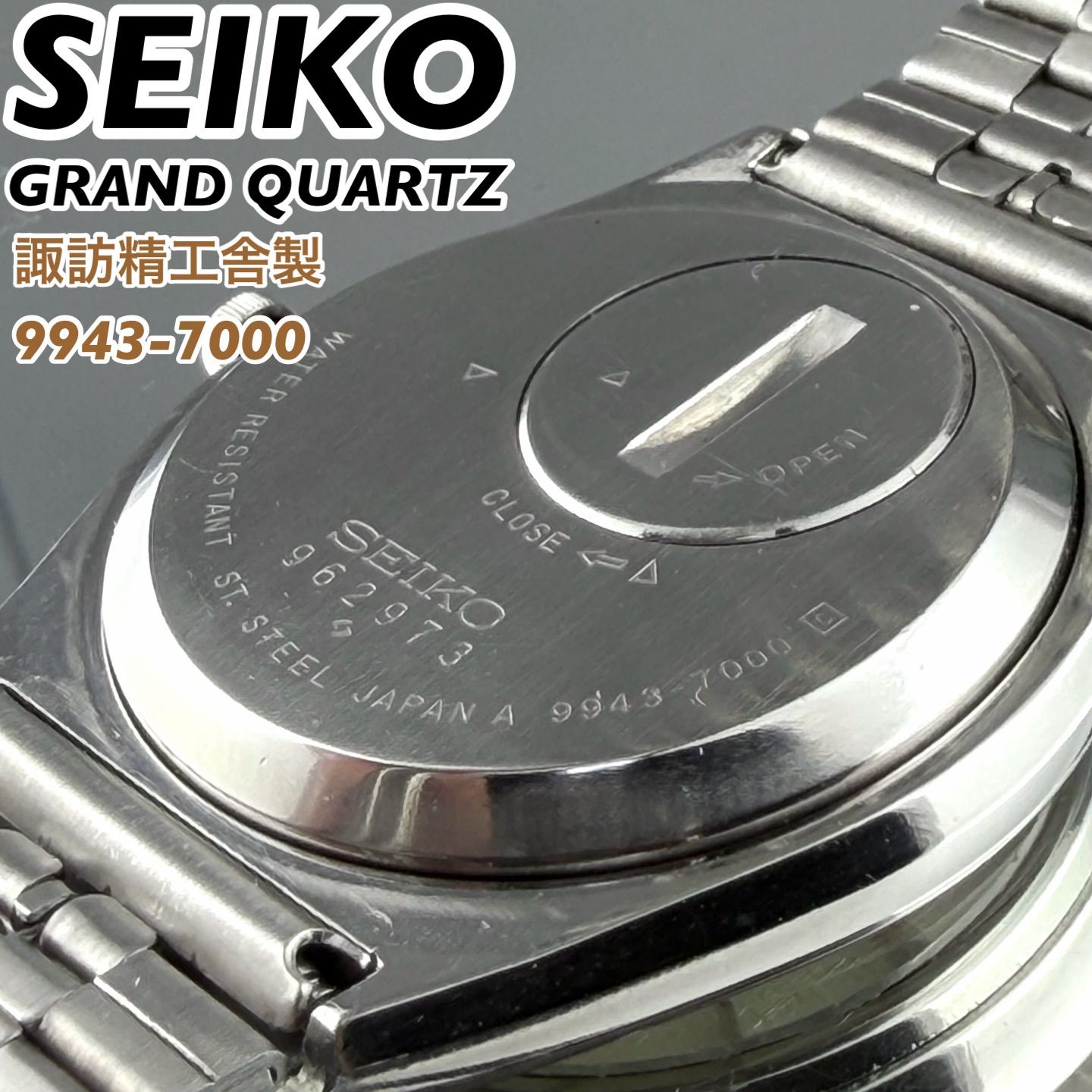 諏訪精工舎製] SEIKO GRAND QUARTZ 9943-7000 梨地ダイヤル ツイン