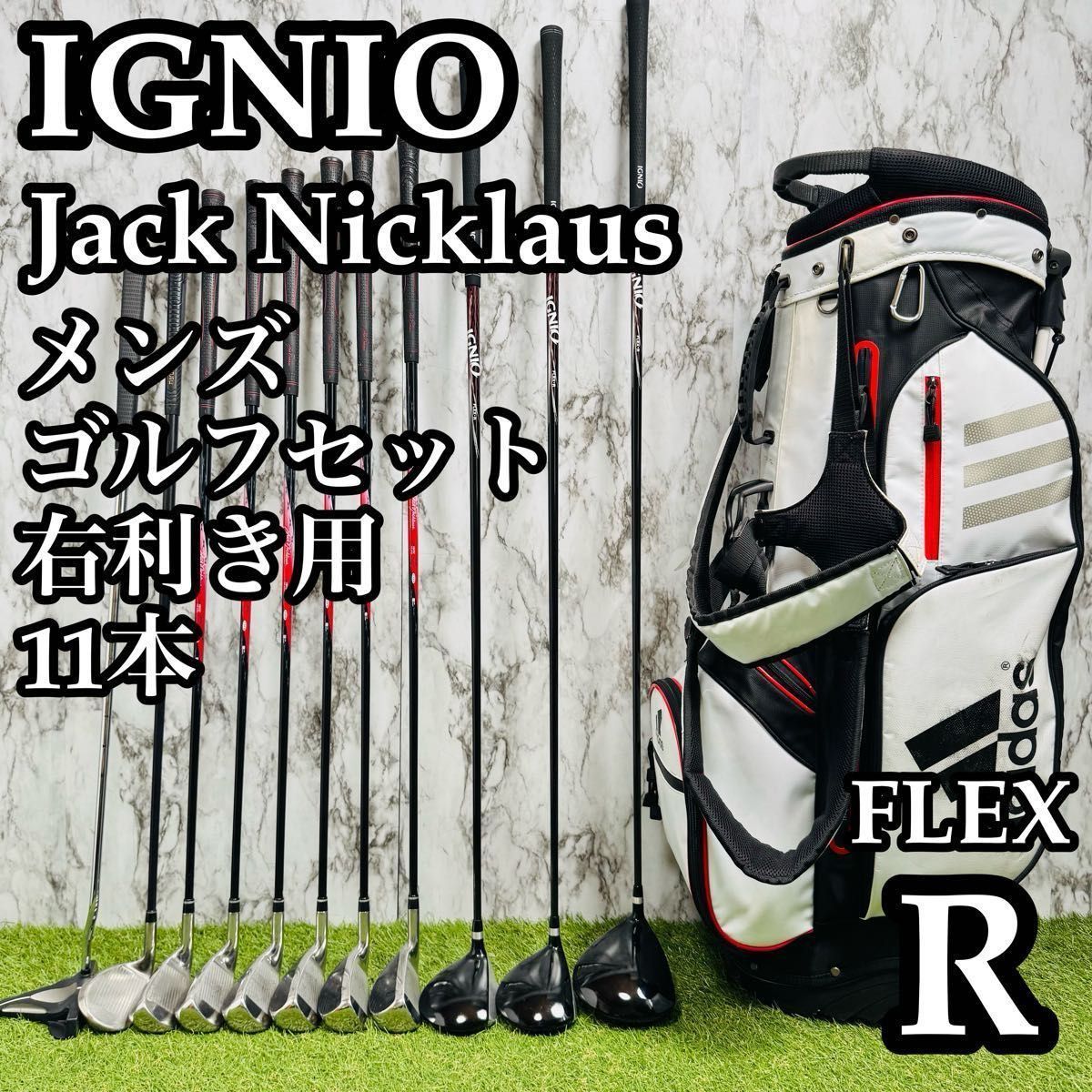 良品】初心者推奨 イグニオ ジャックニクラウス メンズゴルフセット 11 