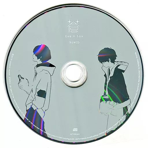 中古】アニメ系CD Eve × Sou / 蒼 Amazon特典ラジオCD - メルカリ
