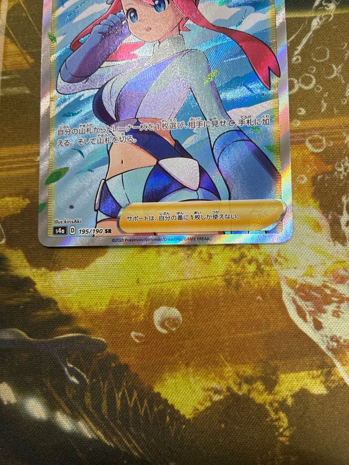 PSA9】フウロ SR S4a シャイニースターV 195/190 【公式通販】