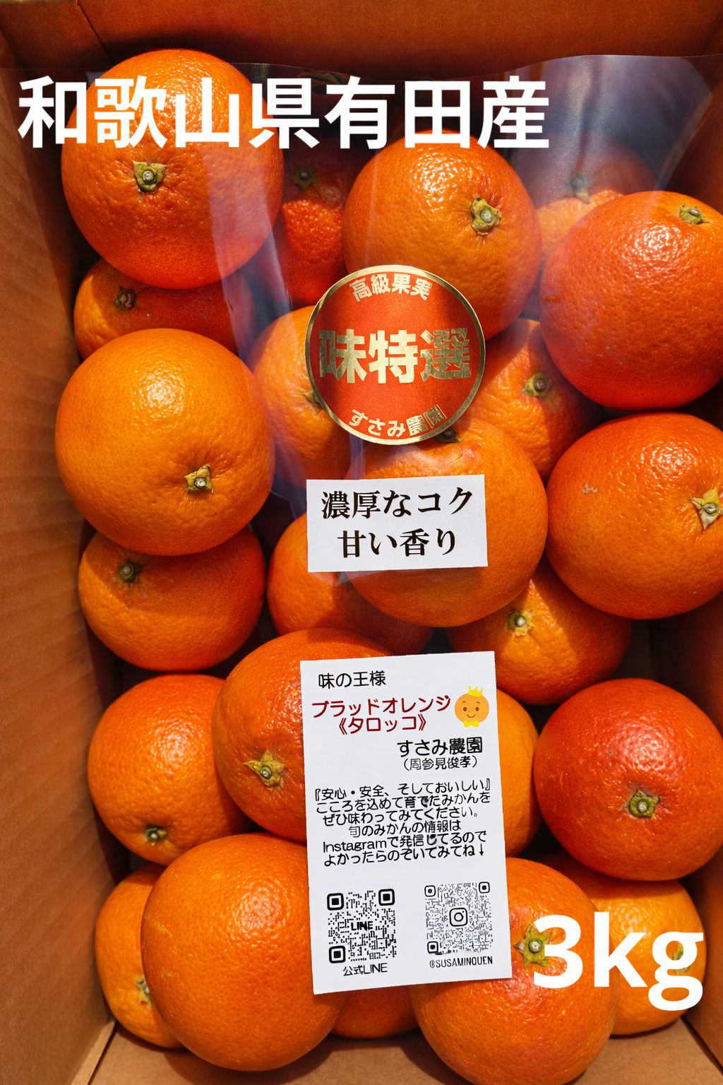 有田産ブラッドオレンジ　タロッコ 和歌山県有田産】ブラッドオレンジ タロッコ 3kg 農家直送 - メルカリ