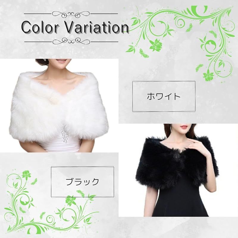 ベビー・キッズ 【新品】 [An Neve] ショール ウェディング ファー