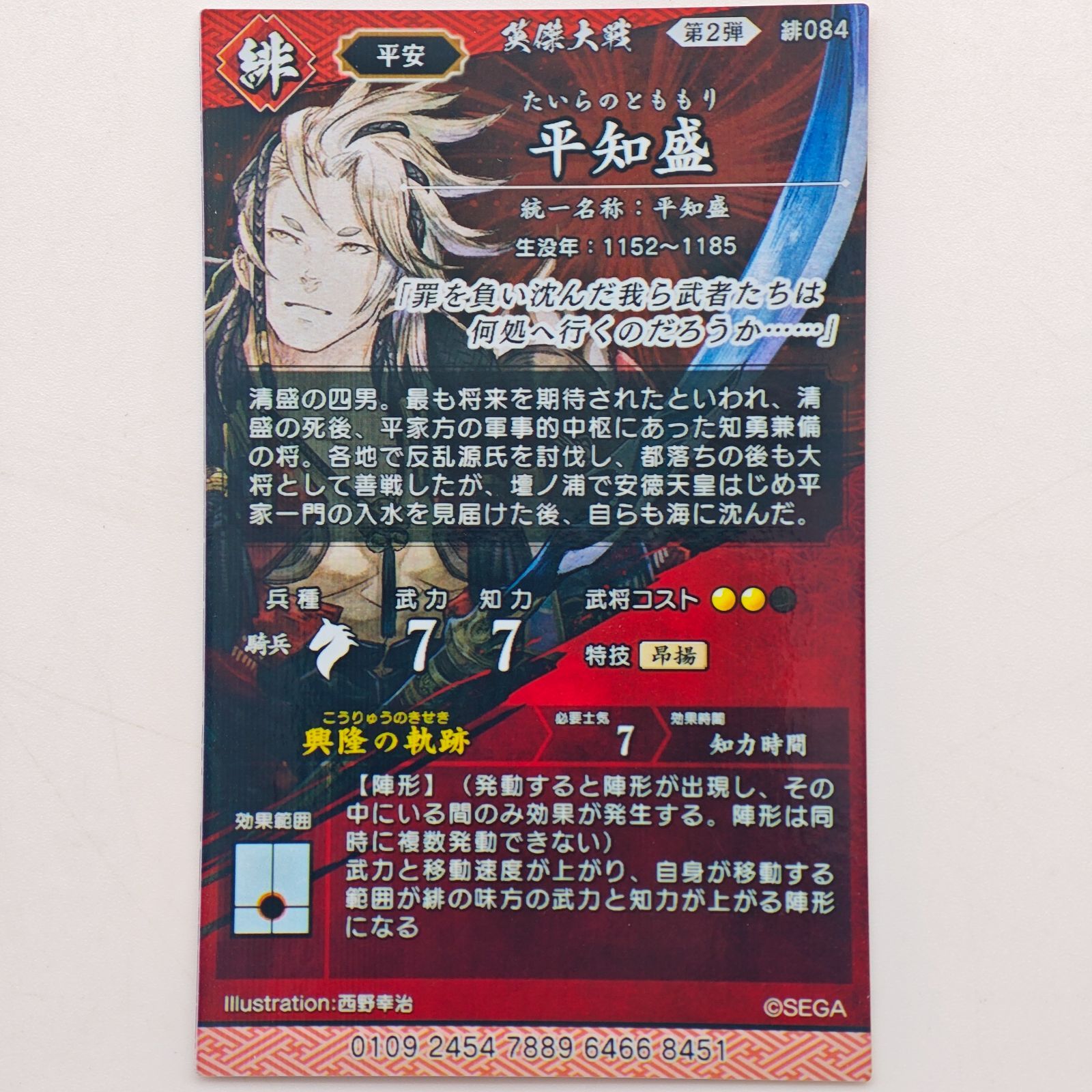 英傑大戦 ER/SR6枚セット - メルカリ