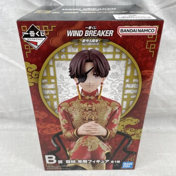 中古】未開)B賞 蘇枋隼飛 フィギュア ｢一番くじ WIND BREAKER -原作5