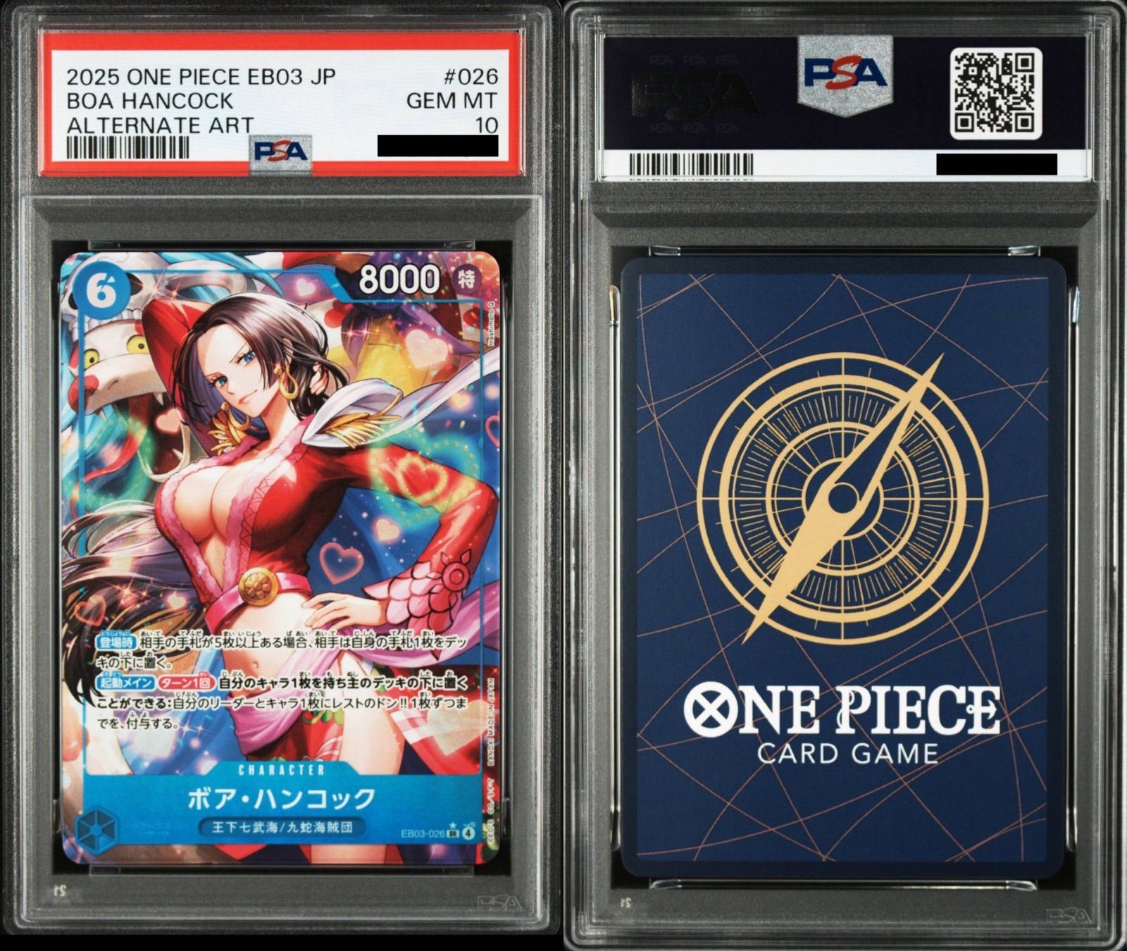 PSA10】ワンピースカードゲーム ボア・ハンコック SR-P [EB03-026
