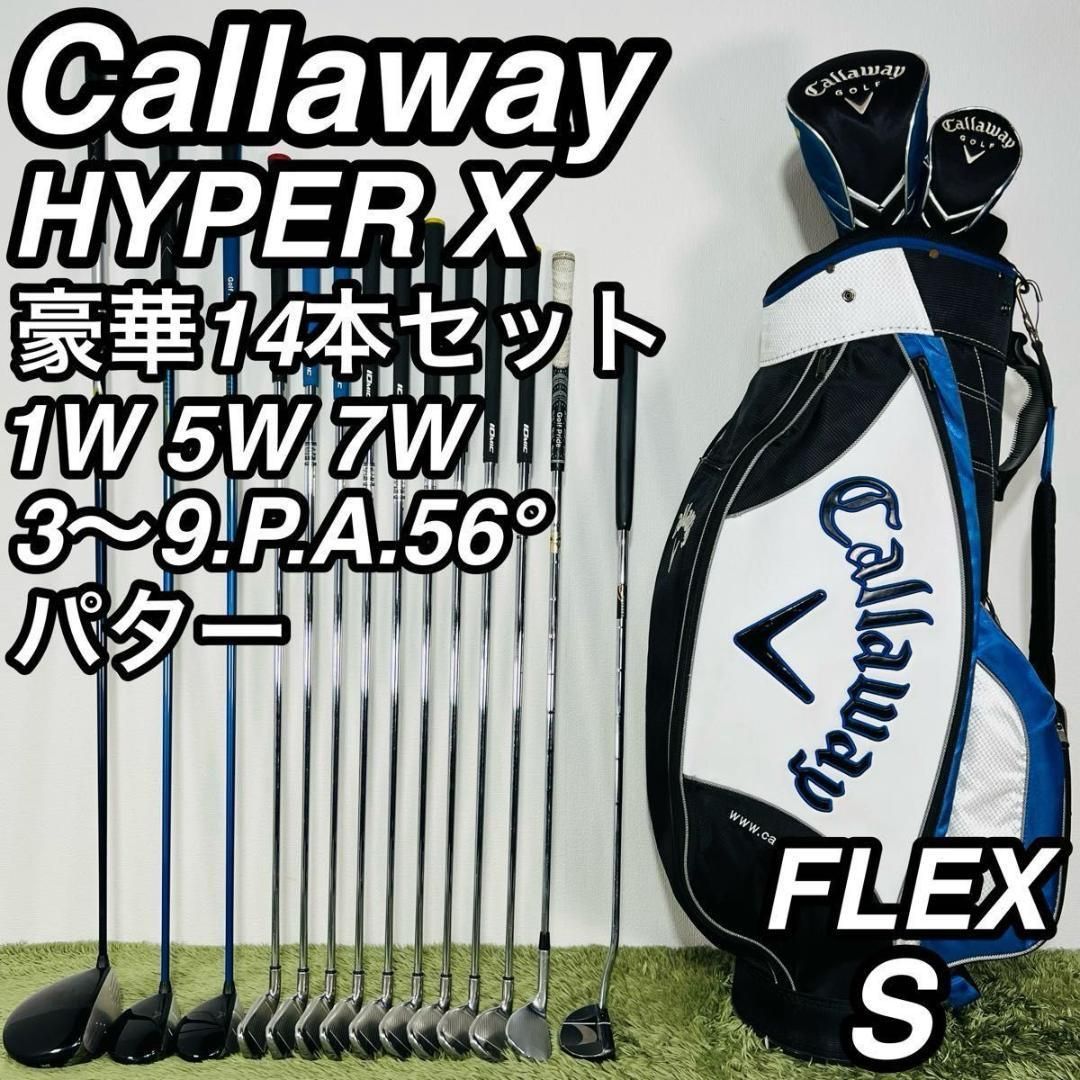 キャロウェイ ハイパーX フルセット キャディバック付き 14本セット 