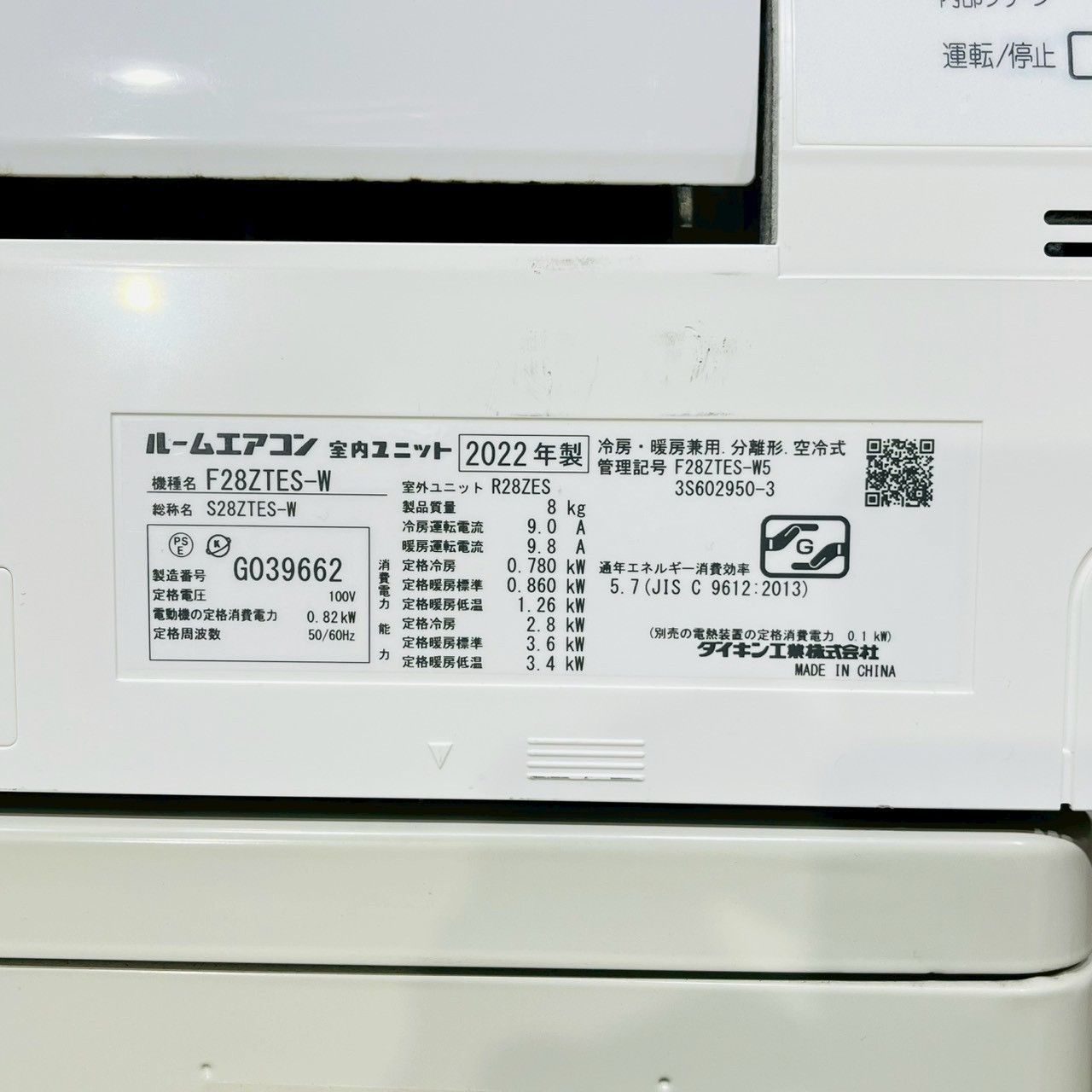 ♦️DAIKIN a5057 エアコン 10畳用 2022年製 30♦️ - メルカリ