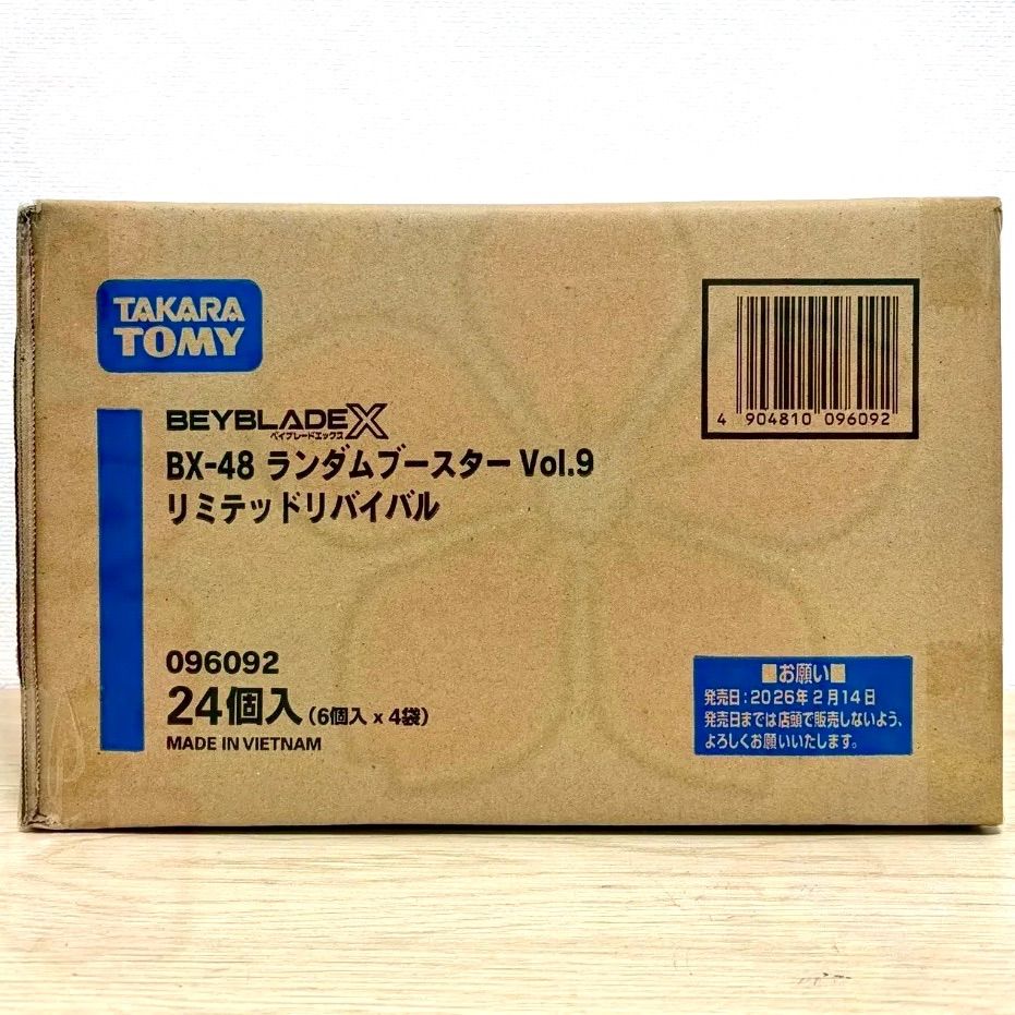 新品未開封 タカラトミー (TAKARA TOMY) BEYBLADE X ベイブレードX BX