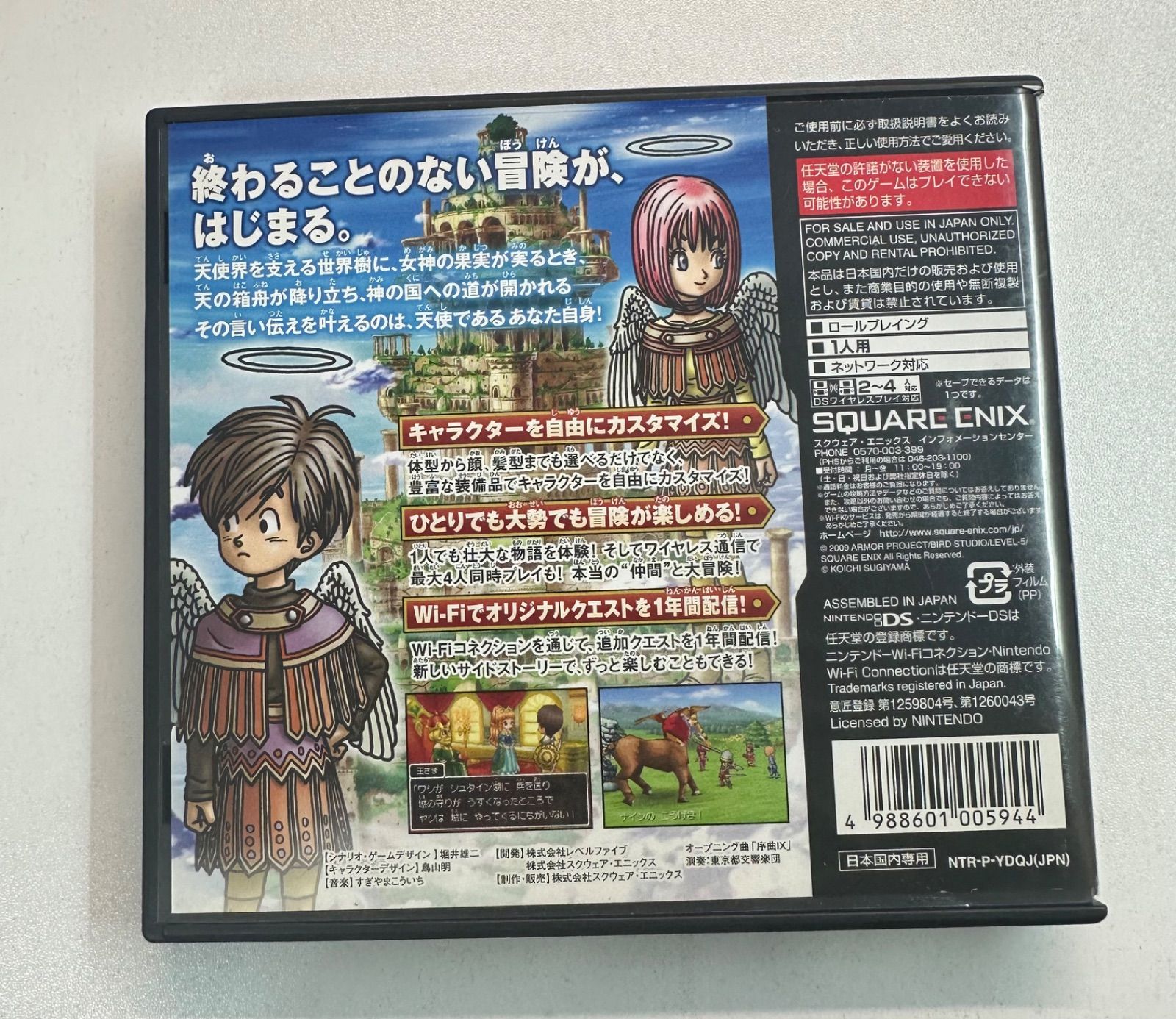 ニンテンドーDS ソフト「ドラゴンクエストIX」 - メルカリ