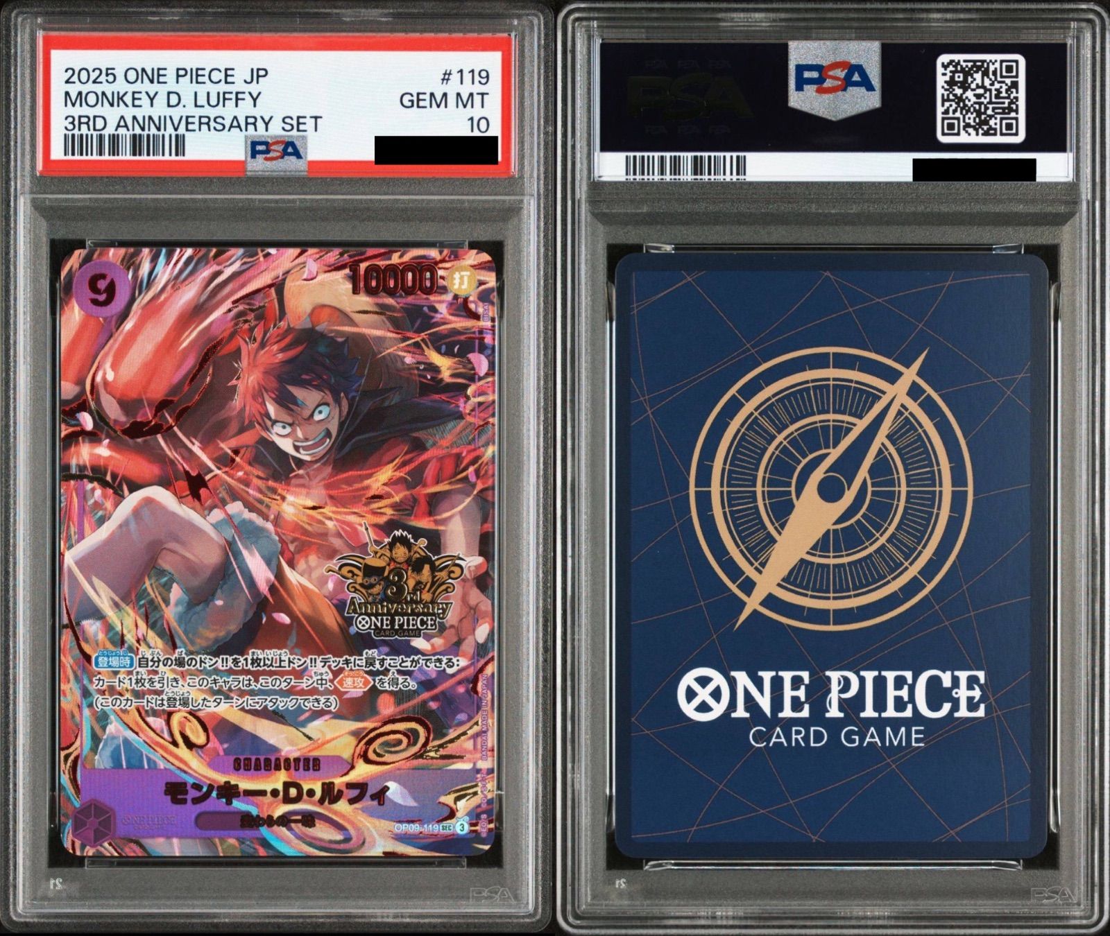 PSA10】ワンピースカードゲーム モンキー・D・ルフィ SEC [OP09-119