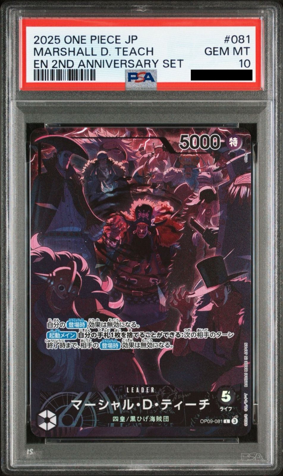 PSA10】ワンピースカードゲーム マーシャル・D・ティーチ L [OP09-081