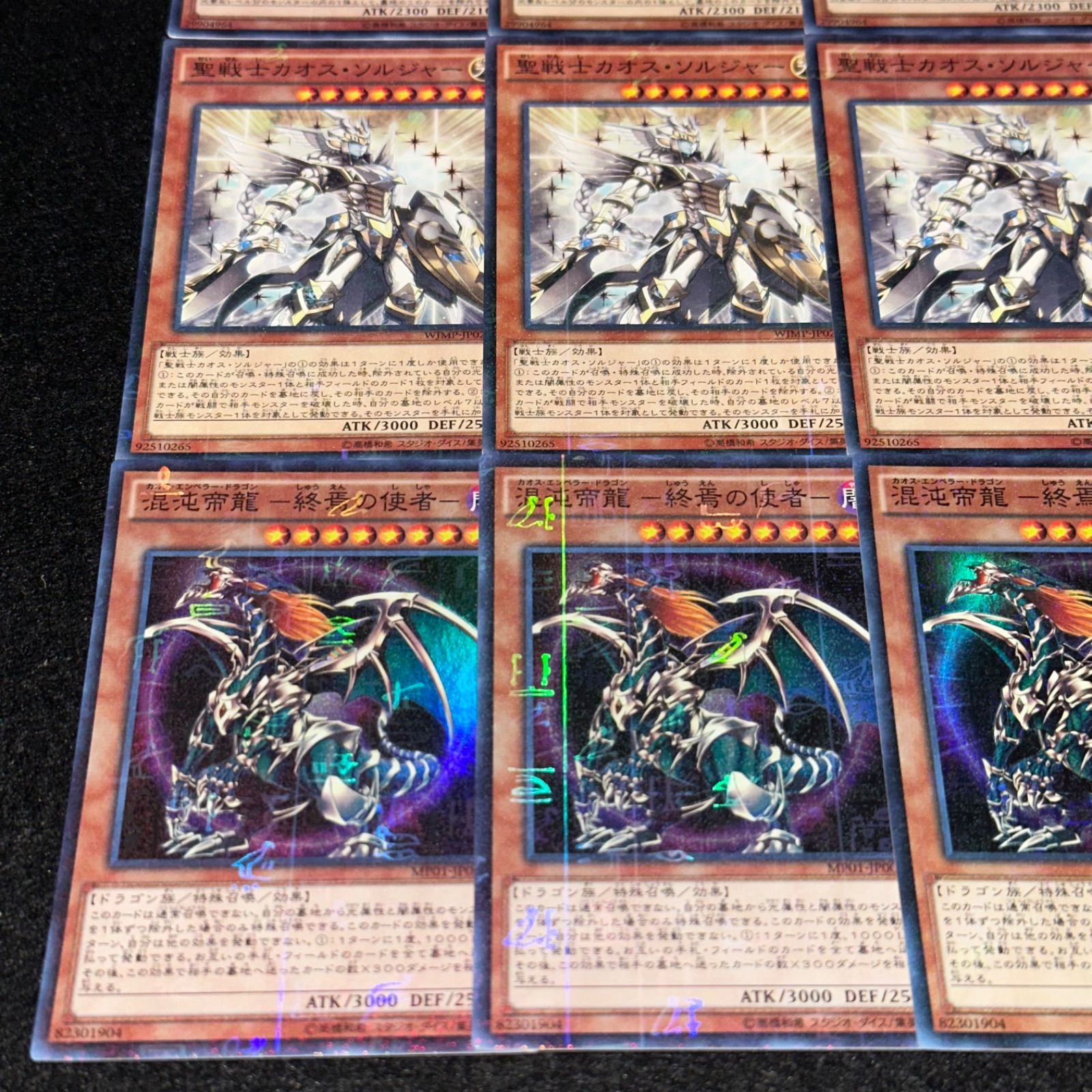 遊戯王　カオスソルジャー　暗黒騎士ガイア　レリーフ 211 カオス・ソルジャー 【#遊戯王 】 初登場から、いままで多くの
