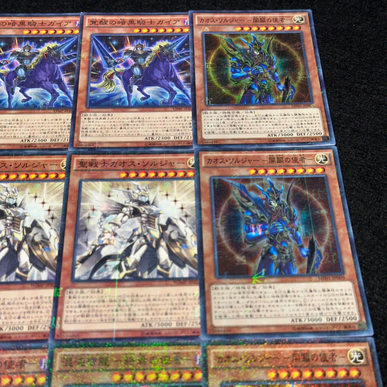遊戯王】No.7566 覚醒の暗黒騎士ガイア 聖戦士カオスソルジャー 混沌帝