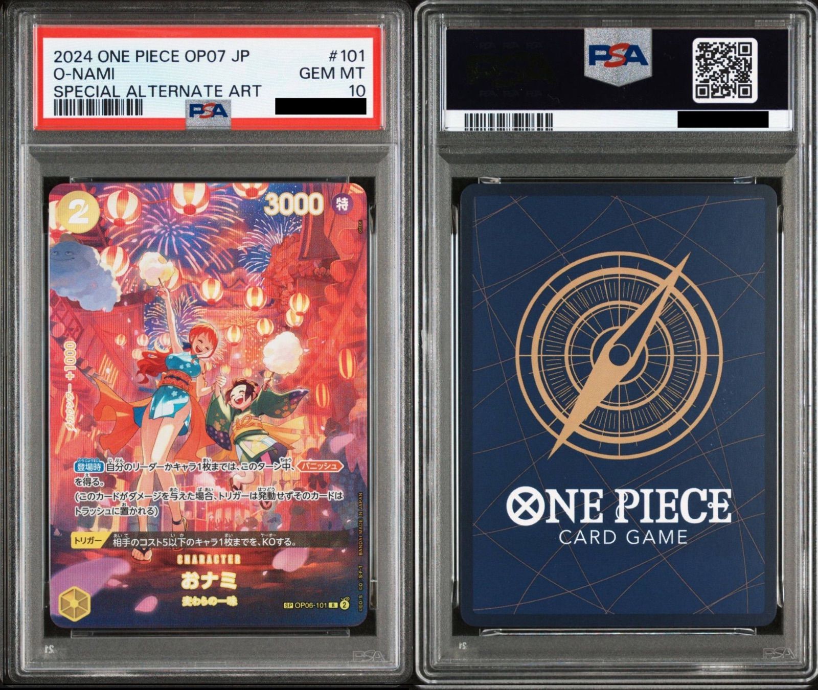 PSA10】ワンピースカードゲーム おナミ R SP パラレル OP06-101 500年