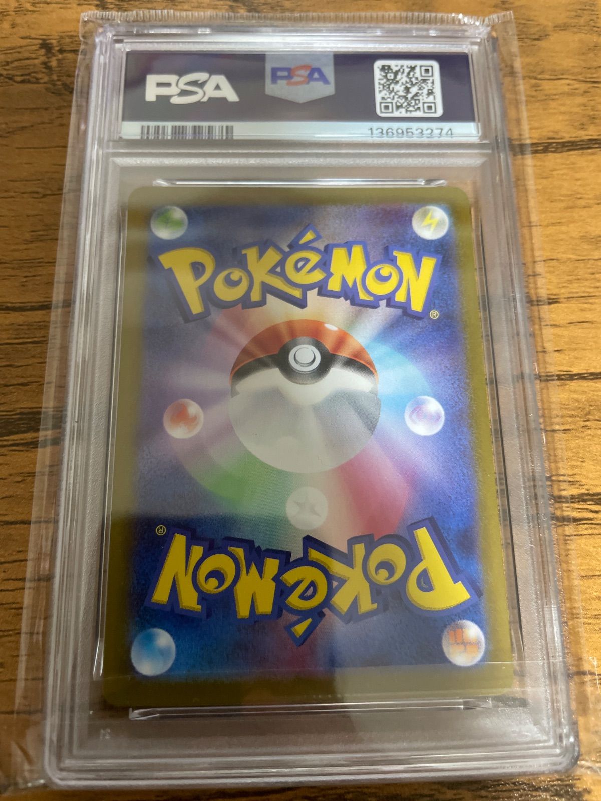 ラプラス マスターボールミラー psa10 - メルカリ