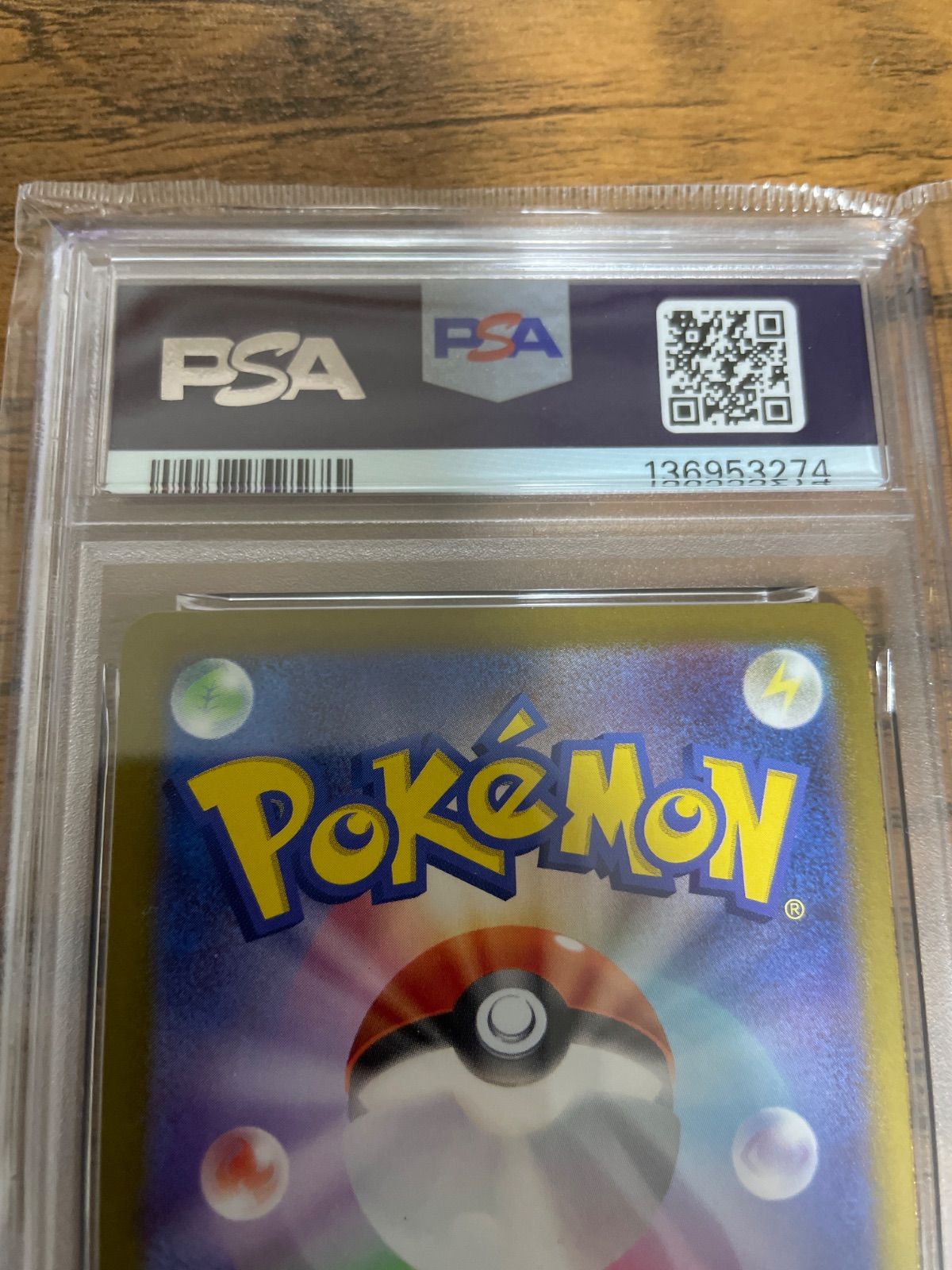 ラプラス マスターボールミラー psa10 - メルカリ