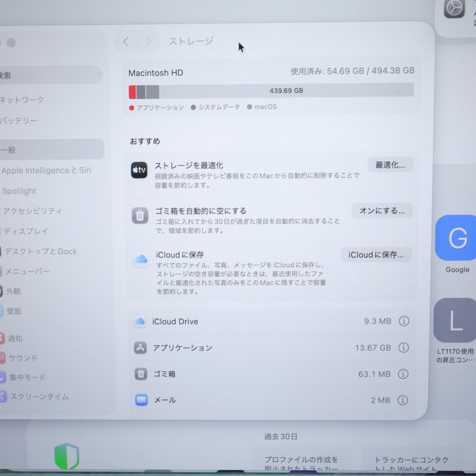 MacBook Air M1 2020 A2337 8GB 512GB 初期化済 - メルカリ