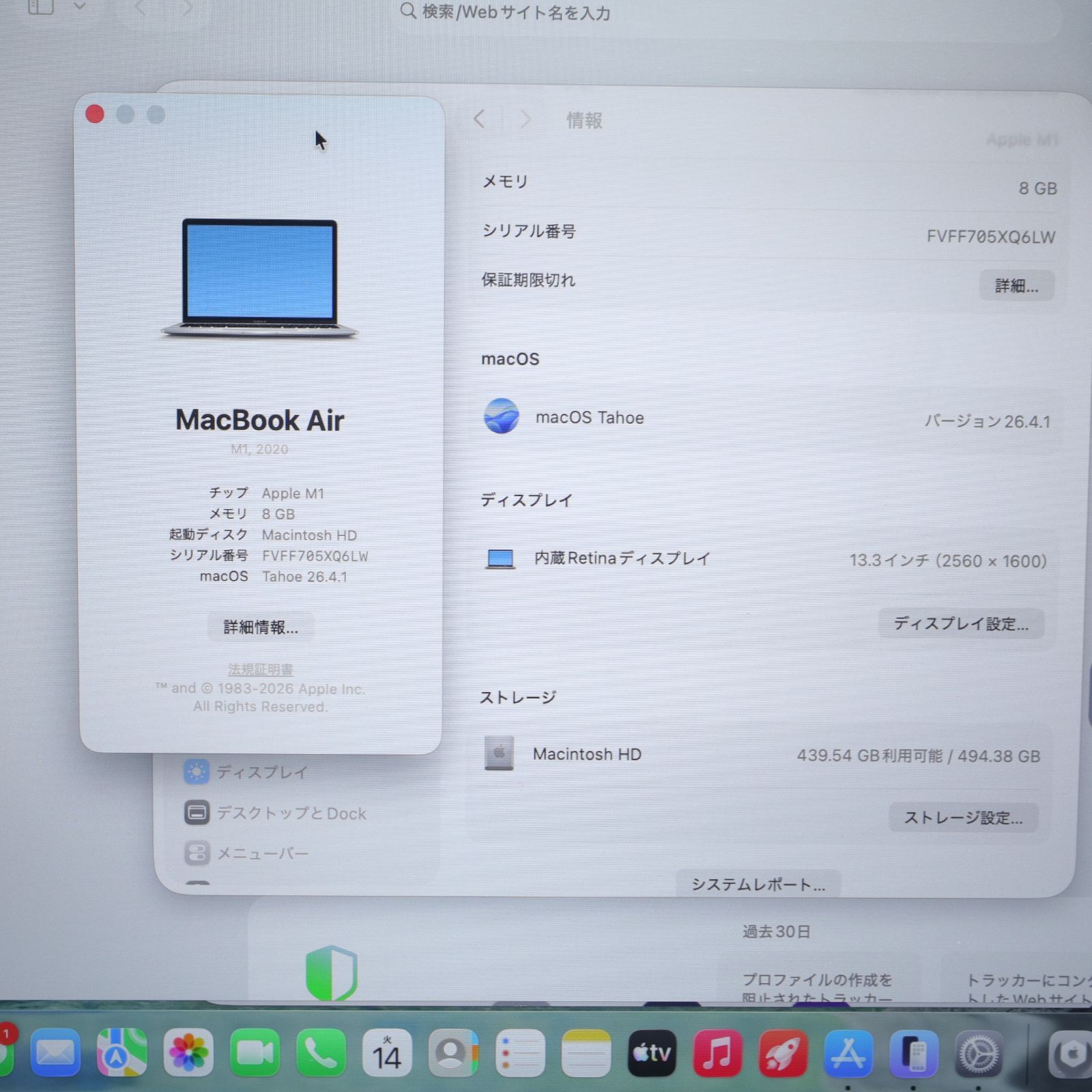 MacBook Air M1 2020 A2337 8GB 512GB 初期化済 - メルカリ
