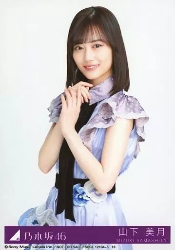 中古】生写真(坂道シリーズ) 16：山下美月/CD「Actually」初回仕様