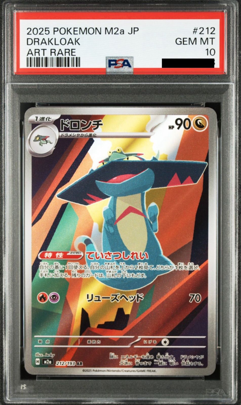 PSA10】ポケモンカードゲーム ドロンチ AR [M2a 212/193](ハイクラス