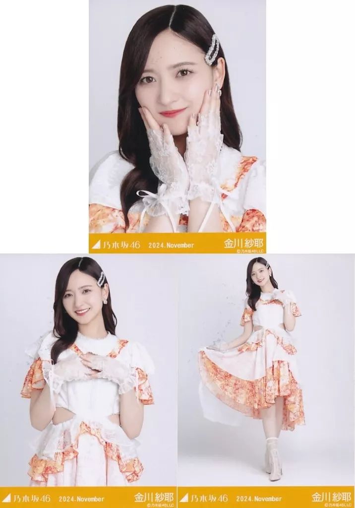 中古】生写真(坂道シリーズ) ◇金川紗耶/「乃木坂46 2024.November