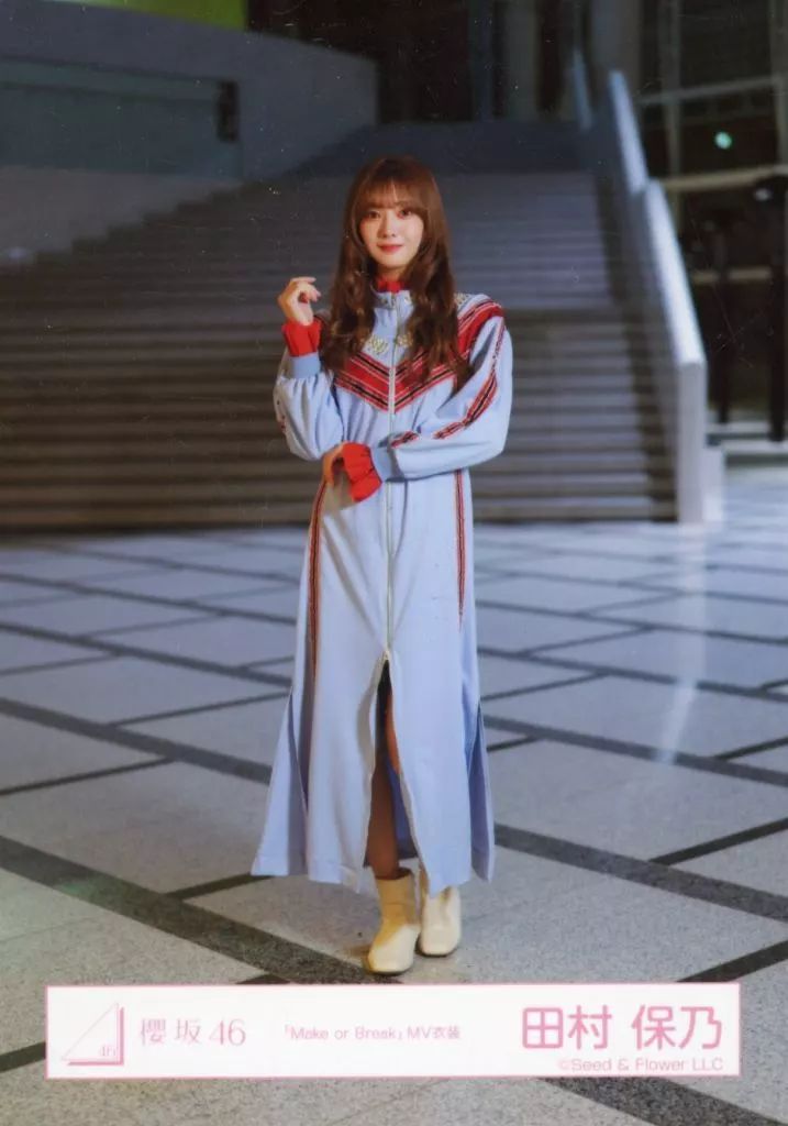 中古】生写真(坂道シリーズ) 櫻坂46/田村保乃/全身・青ジャージ衣装/櫻