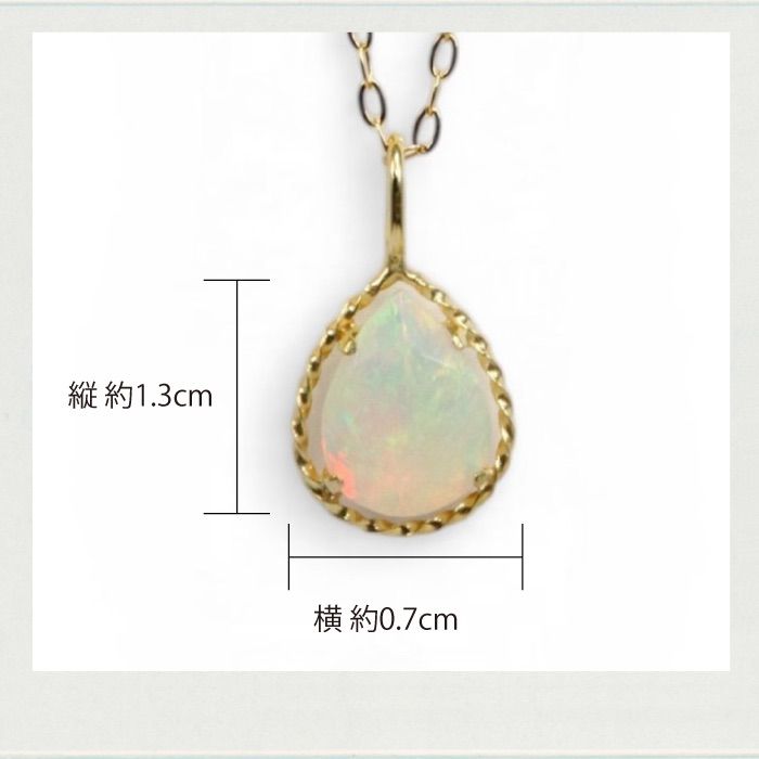 天然オパール ペンダントネックレス 一粒ペアシェイプカット雫型約8.0 