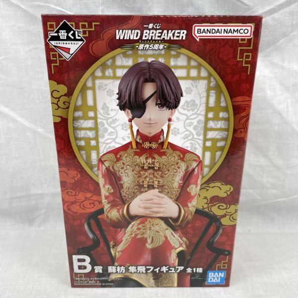 中古】未開)B賞 蘇枋隼飛 フィギュア ｢一番くじ WIND BREAKER -原作5