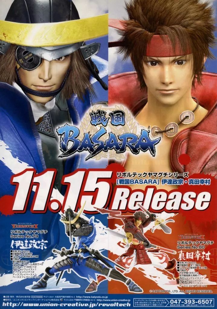 中古】販促品 フライヤー)戦国BASARA リボルテックヤマグチシリーズ